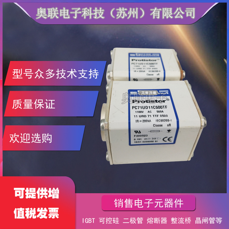 PC71GB69V200D1A C302682 PC71GB69V250D1A法国Ferraz罗兰熔断器