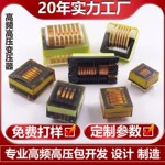 EEL16灌胶变压器 臭氧发生器变压器  负离子变压器