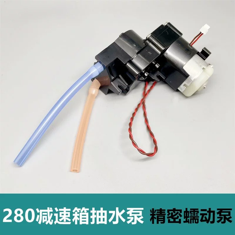 Совершенно новый насос 280, мотор-редуктор постоянного тока, водяной насос, всасывающий насос, подметальный робот, двигатель распыления воды.