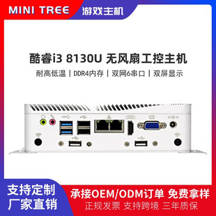 i3 8130u 6157U�o�L�ȹ���С���C�p�W6���ڹ��I��΢����Xminipc