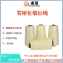不打结高温316l30s缝纫线