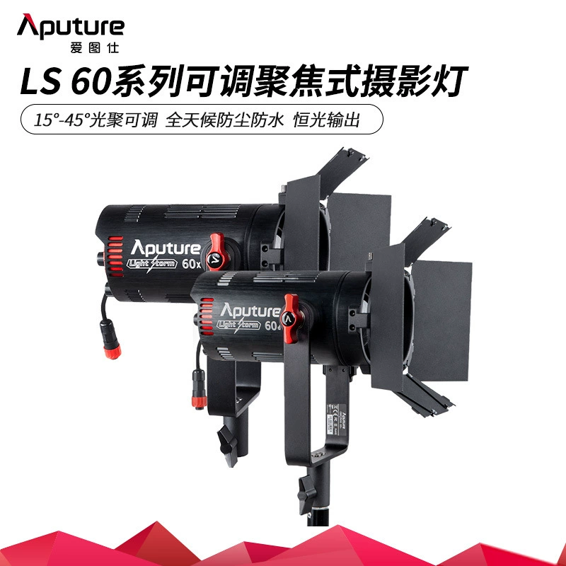 Aputure LS 60 video live streaming fill light LED photography spotlight constant light studio outdoor shooting lamp