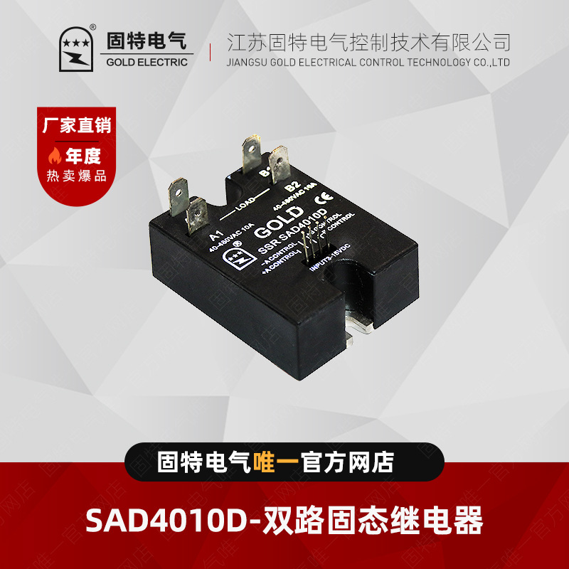 江苏固特GOLD  SAM60150D  模块式交流固态继电器150A