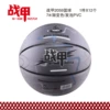 7#Basketball 2059