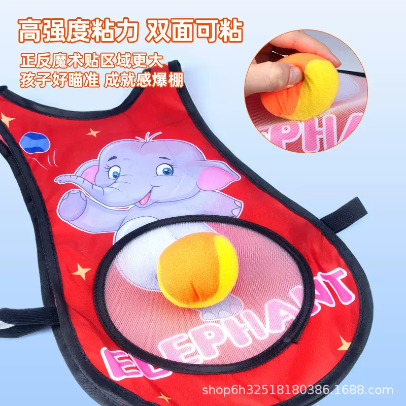 户外儿童玩具粘粘球卡通背心幼儿园躲避球室外亲子运动黏黏球套装