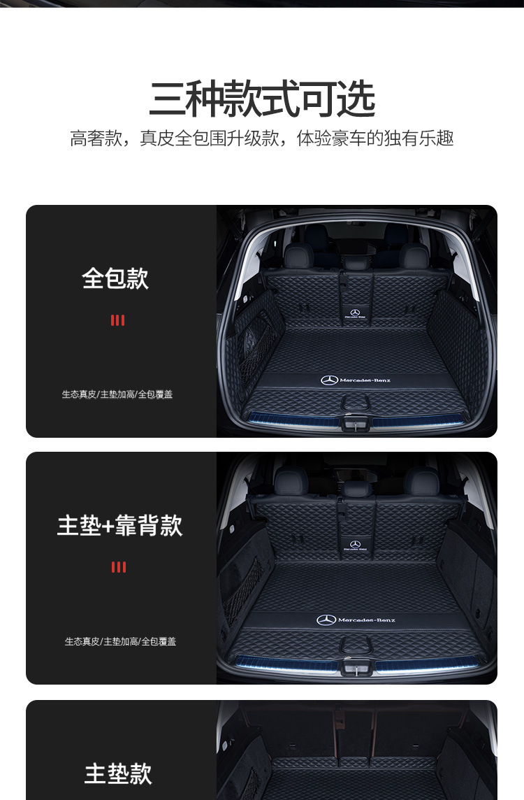 Suitable for Mercedes-Benz Gle350/Gle450/320/400/Ml Car Trunk Mat 15-2024 Trunk Mat