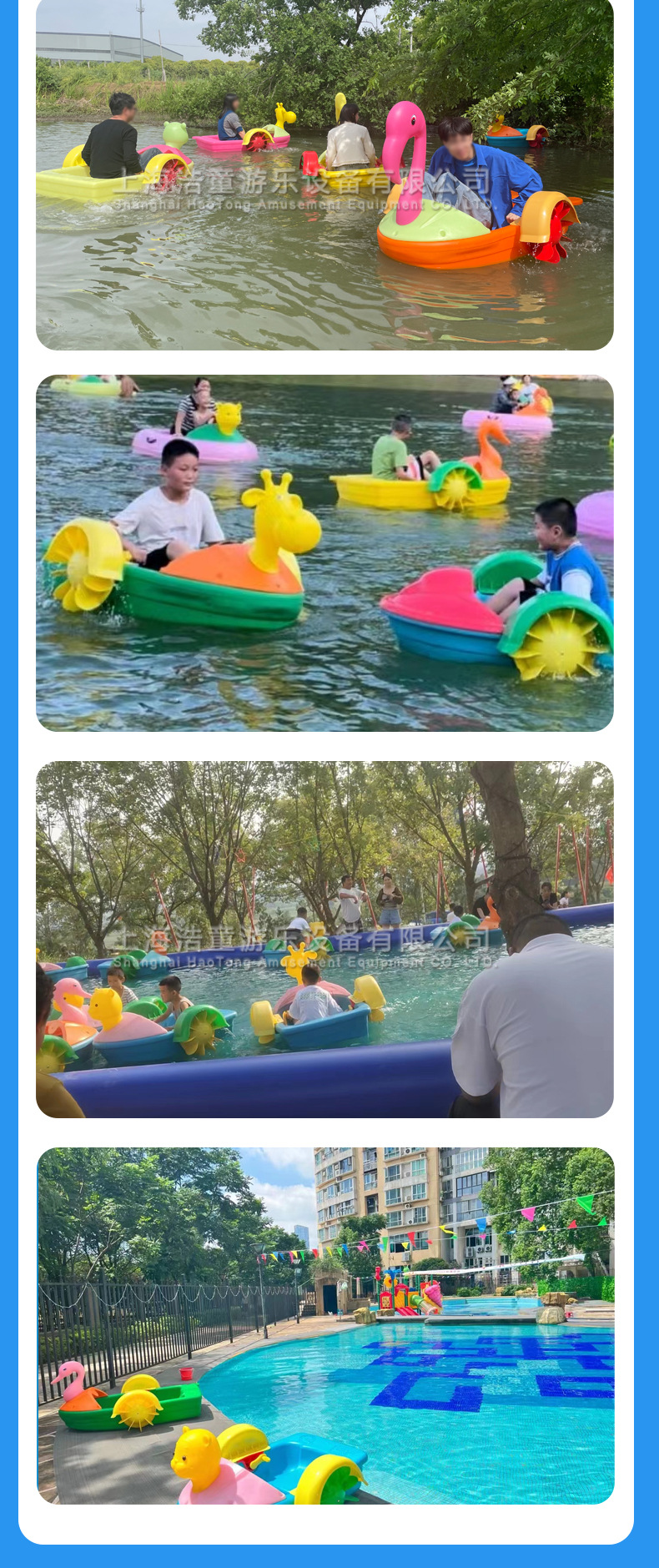 动物手摇船详情_06