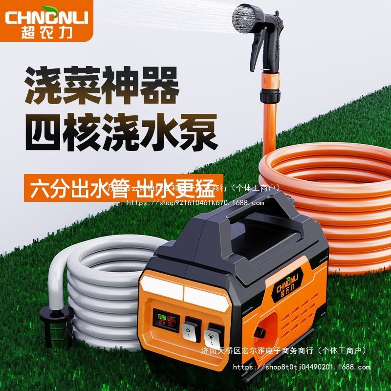 超农力充电式抽水泵菜园灌溉浇水机浇菜农用自动吸水抽水机