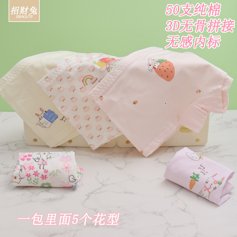 儿童内裤女纯棉50支女童抑菌内裤平角中大小童小孩宝宝3D无痕内裤|undefined