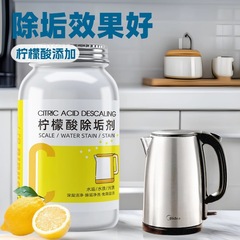 クエン酸洗浄剤水垢除去剤家庭用電気ポット茶垢洗浄水垢洗浄剤