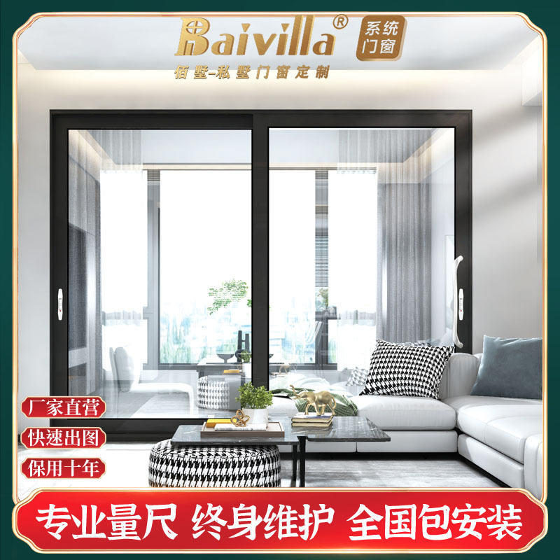 Broken bridge aluminum alloy heavy-duty sliding door balcony living room kitchen entrance door outdoor villa partition glass sliding door