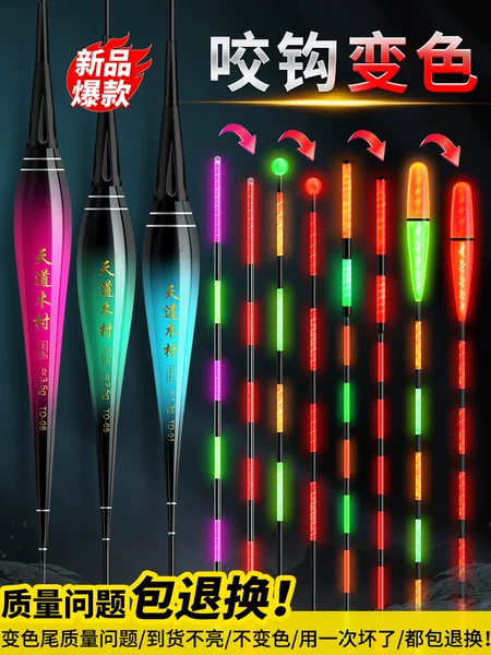 Bite Hook Color Changing Luminous Float Super Bright Day and Night Digital Float Led Fish Float Hard Tail Float Fishing Gear Wholesale Fishing Float