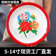 怀旧复古双喜仿搪瓷餐具快餐火锅摆菜盘串串东北麻辣拌冒菜专用