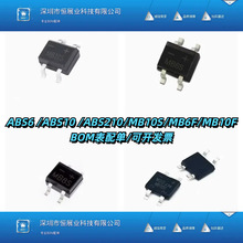 ABS6 ABS10 ABS210 SOP4��Ƭ������ֱ���Ŷ�MB10M/10S MB6S/8F/6M
