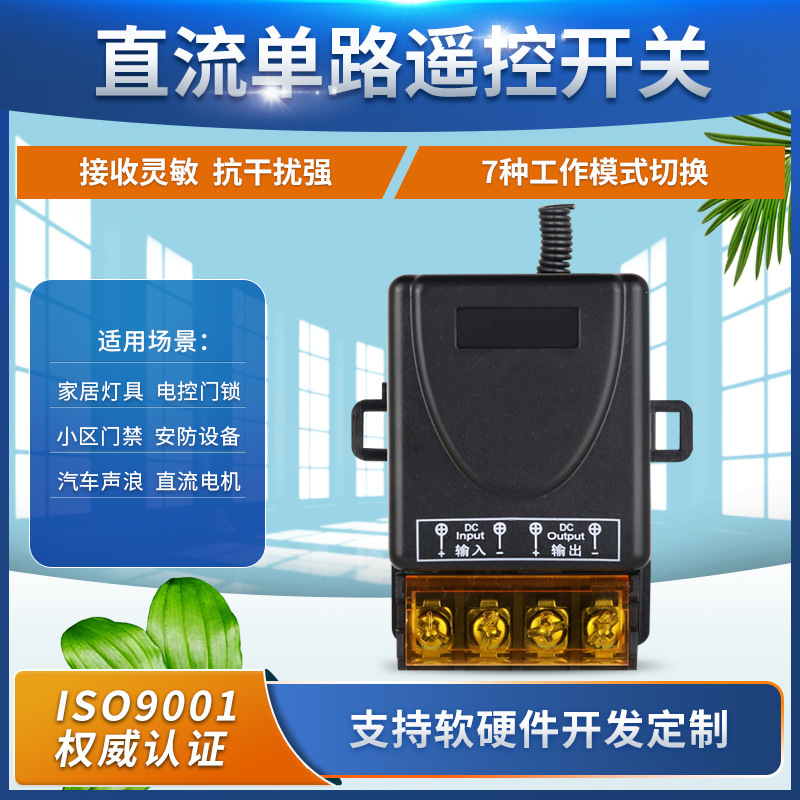 Dc Single-Channel Attic Electric Lift Stair Remote Control Switch Living Room Electric Lift Coffee Table Wireless Controller