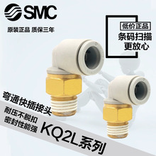 SMCԭװ���ʽY��������ͷKQ2U04-99A 06-99A 08-99A 10-99A 12-