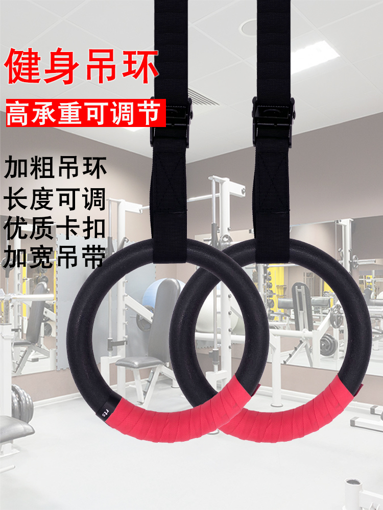 Equipment Lifting Ring Fitness Home Single-Bar Pull-Up Indoor Gymnastics Training Adult Sports Stretching Spinal Traction