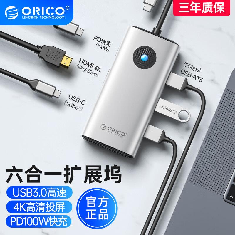 Orico Pw11-6P Docking Station Expansion Type-C Laptop Hub Thunderbolt 4 HDMI Ethernet Adapter