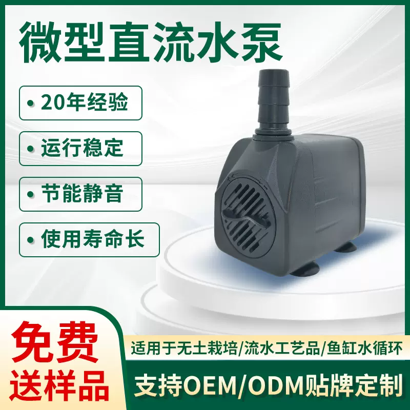 假山盆景鱼缸水泵喷泉水池循环小型鱼池抽水泵流水静音过滤潜水泵