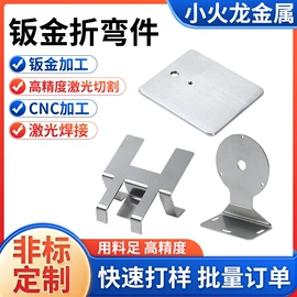 钣金加工;激光加工;冲压加工