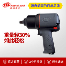 英格索兰2130AP 1/2寸气动冲击扳手 小风炮 气动工具