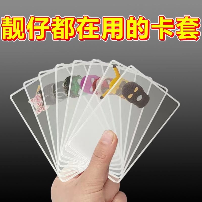 Tiktok boom prank ID card head cover ID card funny protective cover ID card cartoon head anti-magnetic card cover