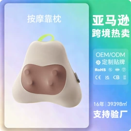 按摩椅;按摩枕/靠垫;按摩足疗机