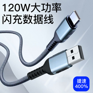 ƿ䔵120Wmð׿O֙CƽX6A늾type-c