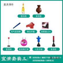 泄套装心理咨询室器材拳击沙袋仿真人减压发泄玩具立式不麦太保