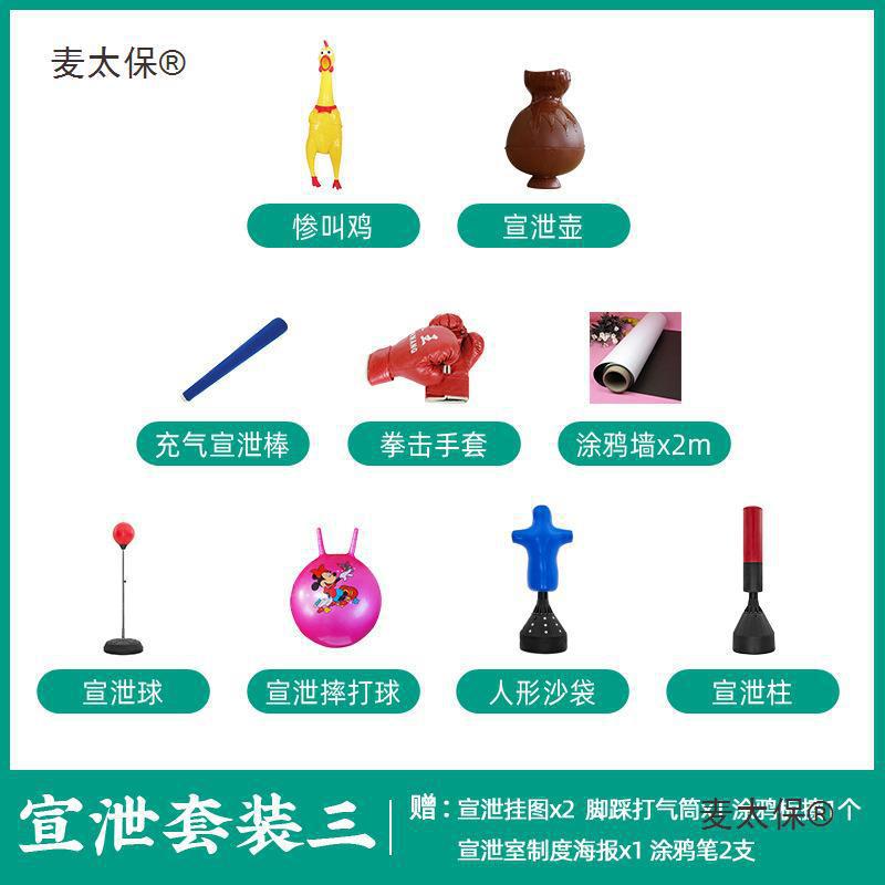 泄套装心理咨询室器材拳击沙袋仿真人减压发泄玩具立式不麦太保