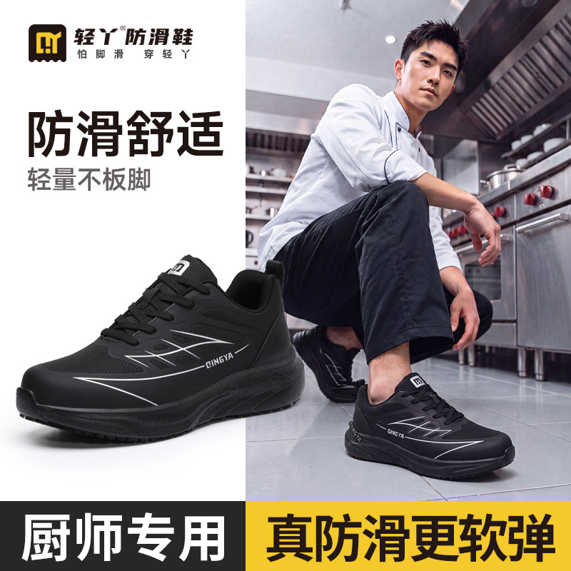 Summer Chef Shoes for Men SR Non-Slip Fashionable Comfortable Hotel Kitchen and Fish Market Special Lightweight Non-Slip Shoes Manufacturer
