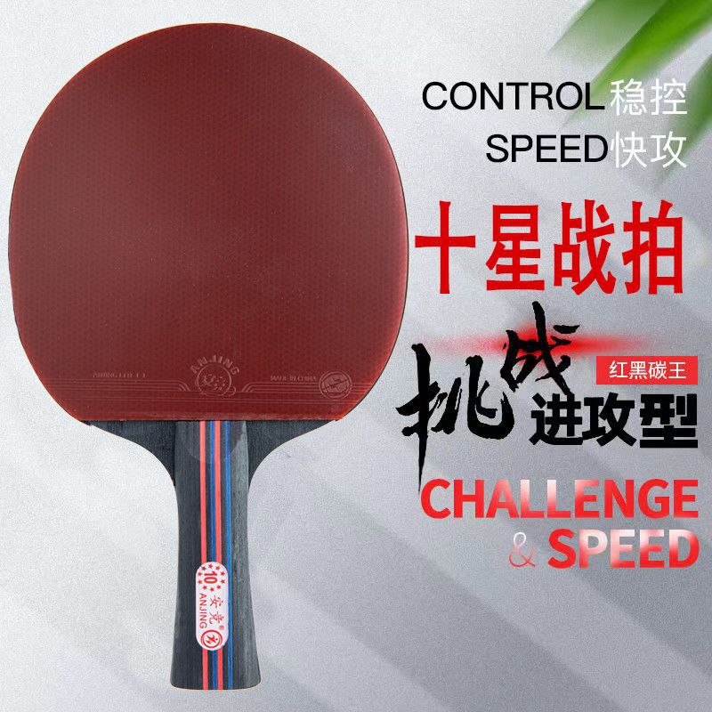 Table Tennis Racket Carbon Bottom Plate Training Horizontal Racket Long Handle Handmade DIY Ten-Star Professional Competition Racket Set