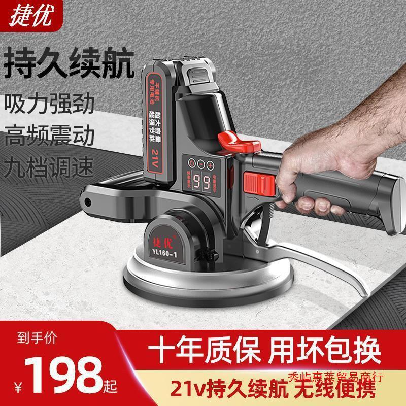 平铺机瓷砖平铺机地砖平铺机用瓦工工具专用大功率振动平铺机2023