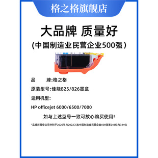 ��֮��PGI825 CLI826ī���m�ü���ip4880 4980 MG5180 5380 MX888