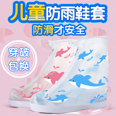 儿童雨鞋套加厚耐磨男童女童防水套防滑雨靴小学生宝宝下雨鞋子套|ms
