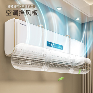 [Zhiwang] Air conditioning wind deflector wind shield for infants and young children to prevent direct blowing air outlet wind shield wall-mounted wind deflector