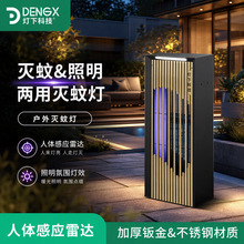 灯下灭蚊灯花园庭院用防水灭蚊器多功能大面积物业别墅杀虫灯led