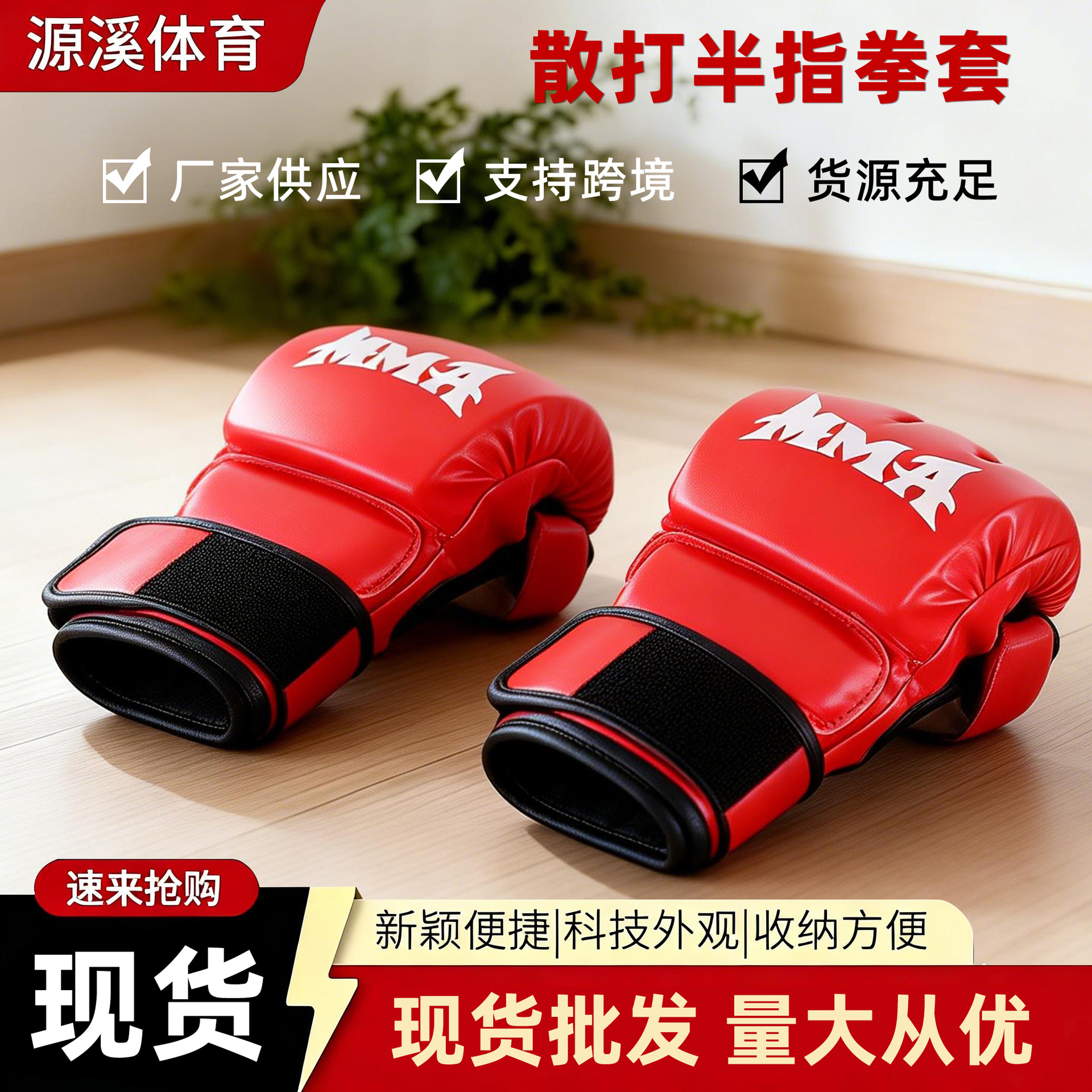 Cross-border Half-finger Gloves Free Fighting and Fighting Training Sandbag Boxing Gloves Taekwondo Muay Thai Sanda Half-finger Boxing Gloves