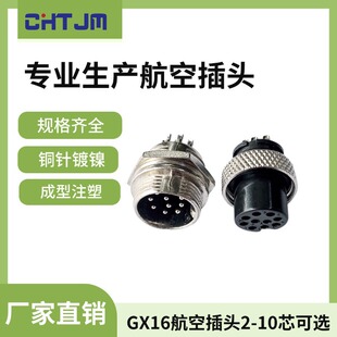 �F؛����GX16���ղ��^ M16����ʽĸ�^ ע�ܳ��Ϳ� 2о-10о