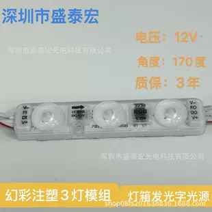 RGB-модуль литой 3 диода 12 В 1 44 Вт IP67 программируемый для лайтбоксов