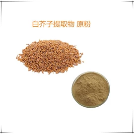 工业植物提取;植物提取物