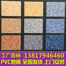 艾蒂乐金融艾曼龙弹性pvc塑胶地板2.0/2.6mm厚商家垫革复上海塑胶