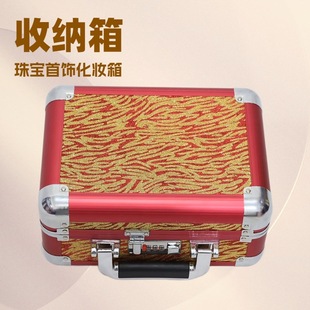 Aluminum Alloy Cosmetic Case Small Portable Bracelet Jewelry Box Layered Jewelry Manicure Gadget Storage Box Wholesale