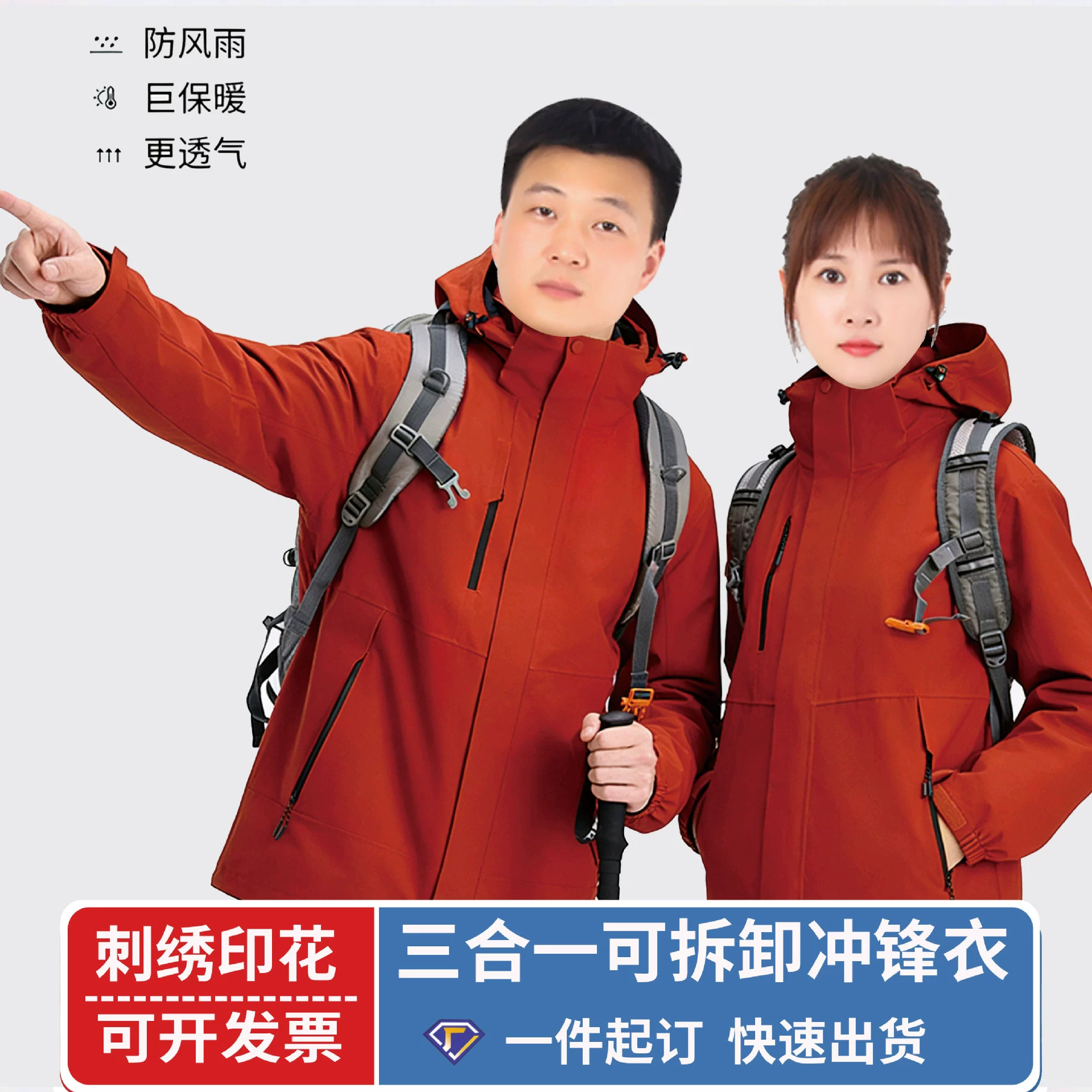 Три в одном штурмовая куртка-качалка пуховик, ветрозащитная молния с капюшоном для мужчин и женщин на открытом воздухе теплая куртка