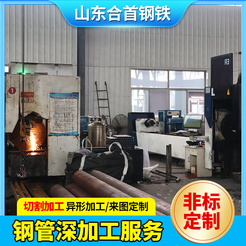 Steel pipe deep processing, laser cutting, drilling, slotting, bend processing, deburring, flat head, seamless pipe cutting and processing