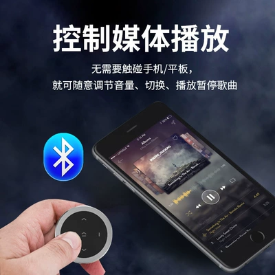 Remote Control | Yà mǎ Car mp3