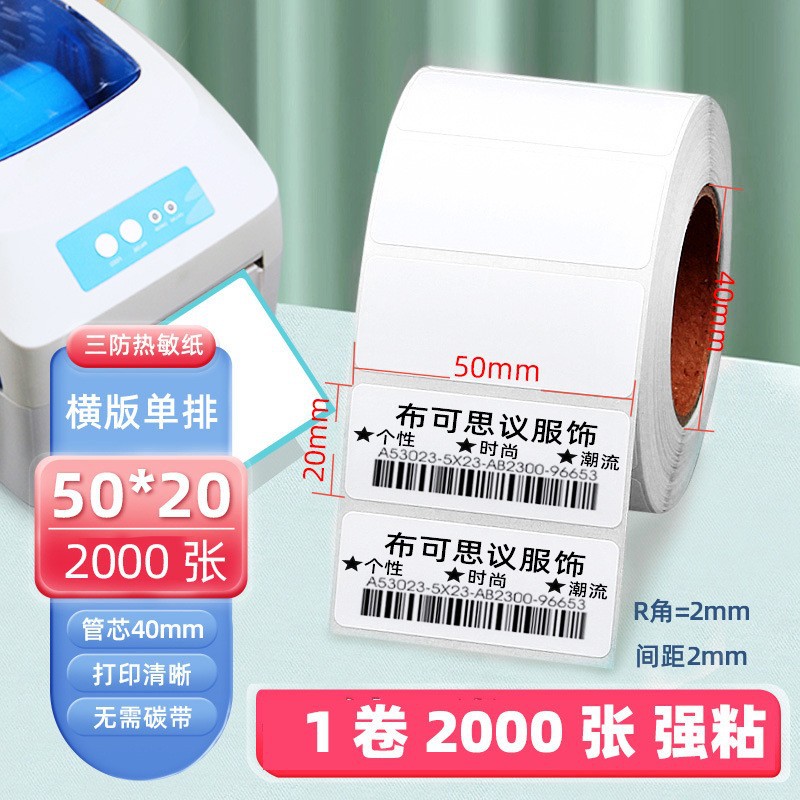 Papel de etiqueta de impresión térmica adhesivo de papel de impresión térmica 60x40 etiqueta en blanco adhesivo personalizado