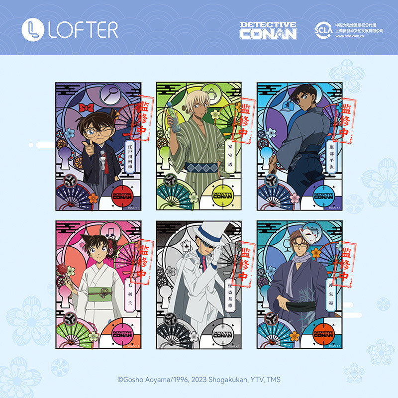 星河アニメ名探侦コナン毛利兰怪盗キッド服部平次安室透透カード|undefined