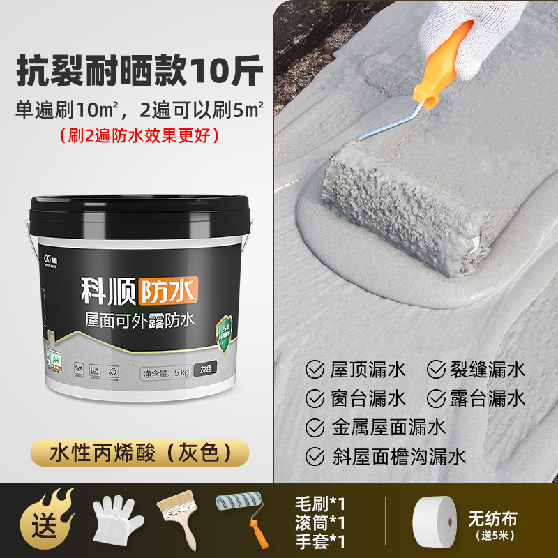Keshun 防水コーティング屋根特殊屋根断熱外壁防水接着剤漏れ修理亀裂浸透水漏れ王|undefined