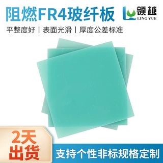 绿色FR4玻纤板定制耐高温绝缘环氧板玻璃纤维阻燃隔热玻纤板定制